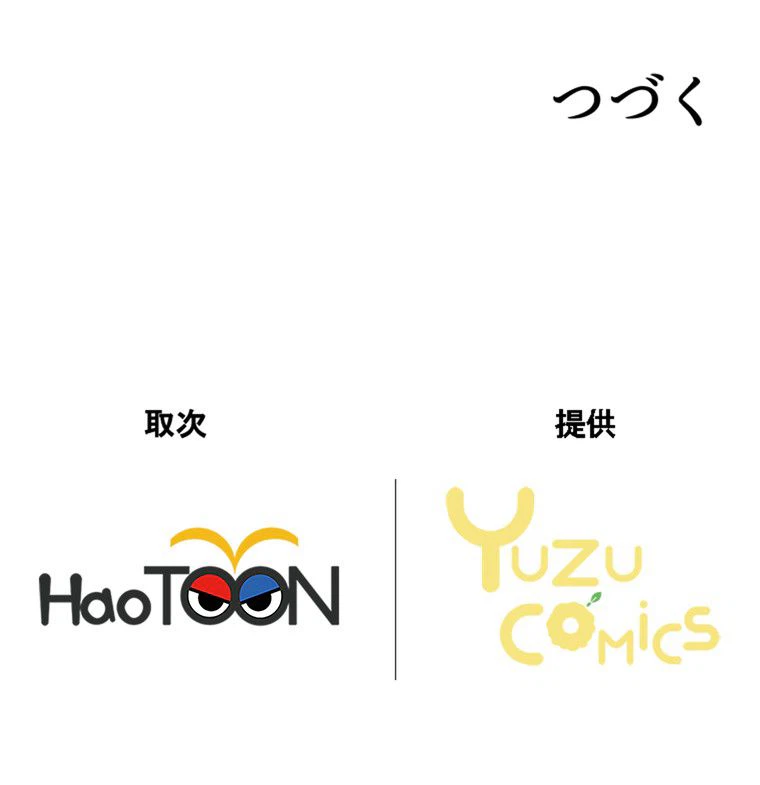 ページ 32 — 第35話