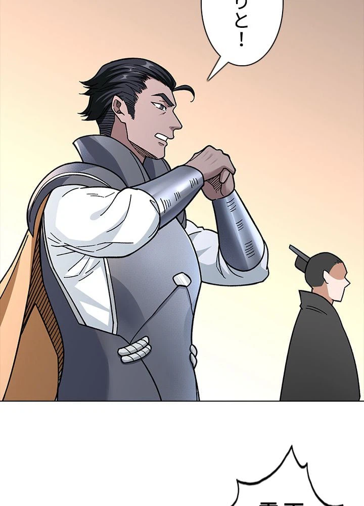 ページ 22 — 第238話