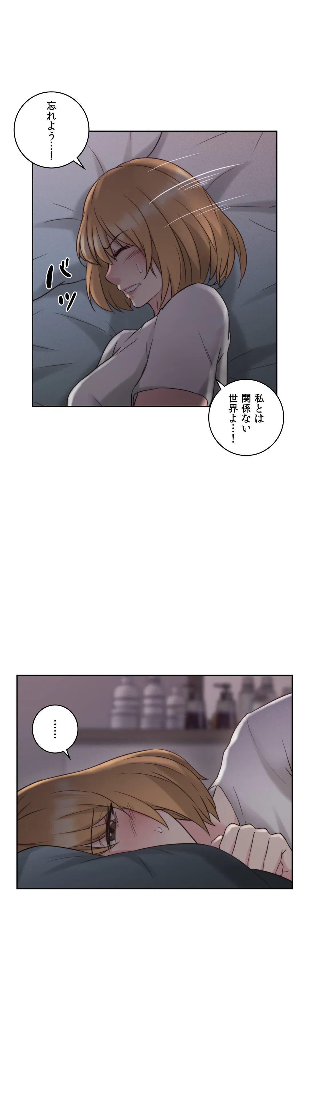 ページ 28 — 第23話
