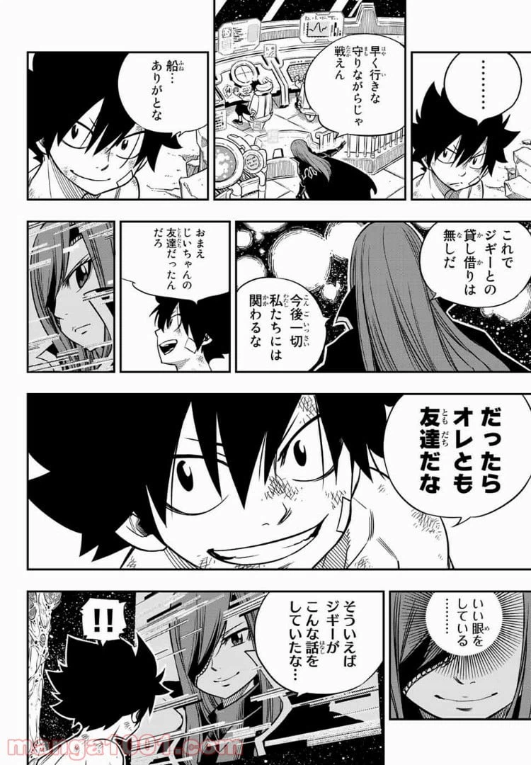 ページ 15 — 第14話
