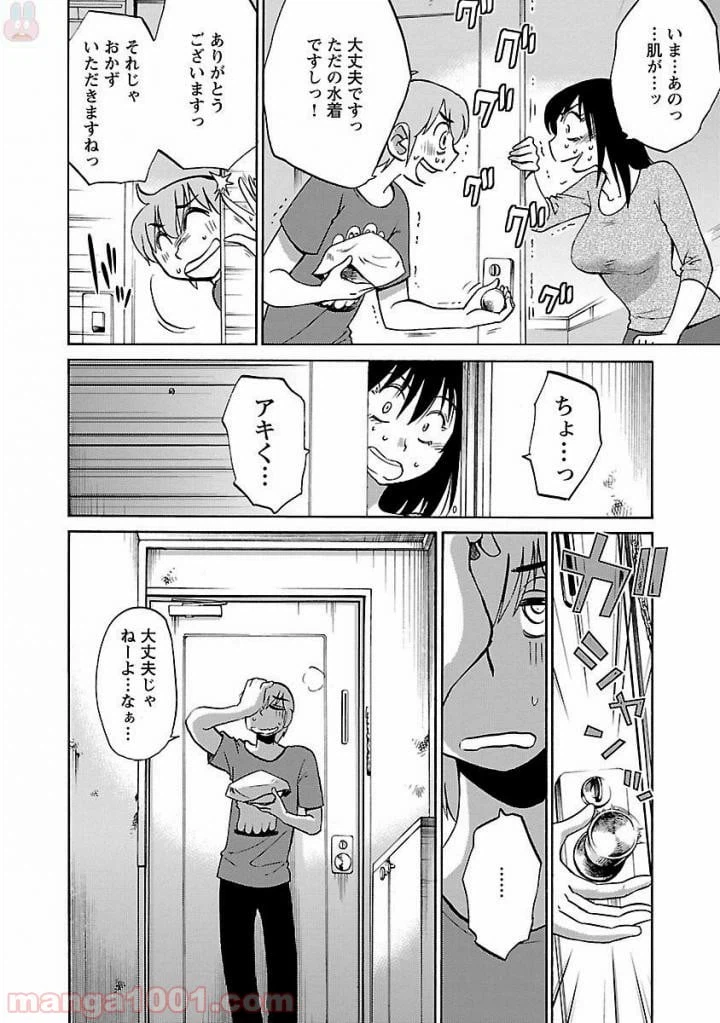 ページ 24 — 第22話