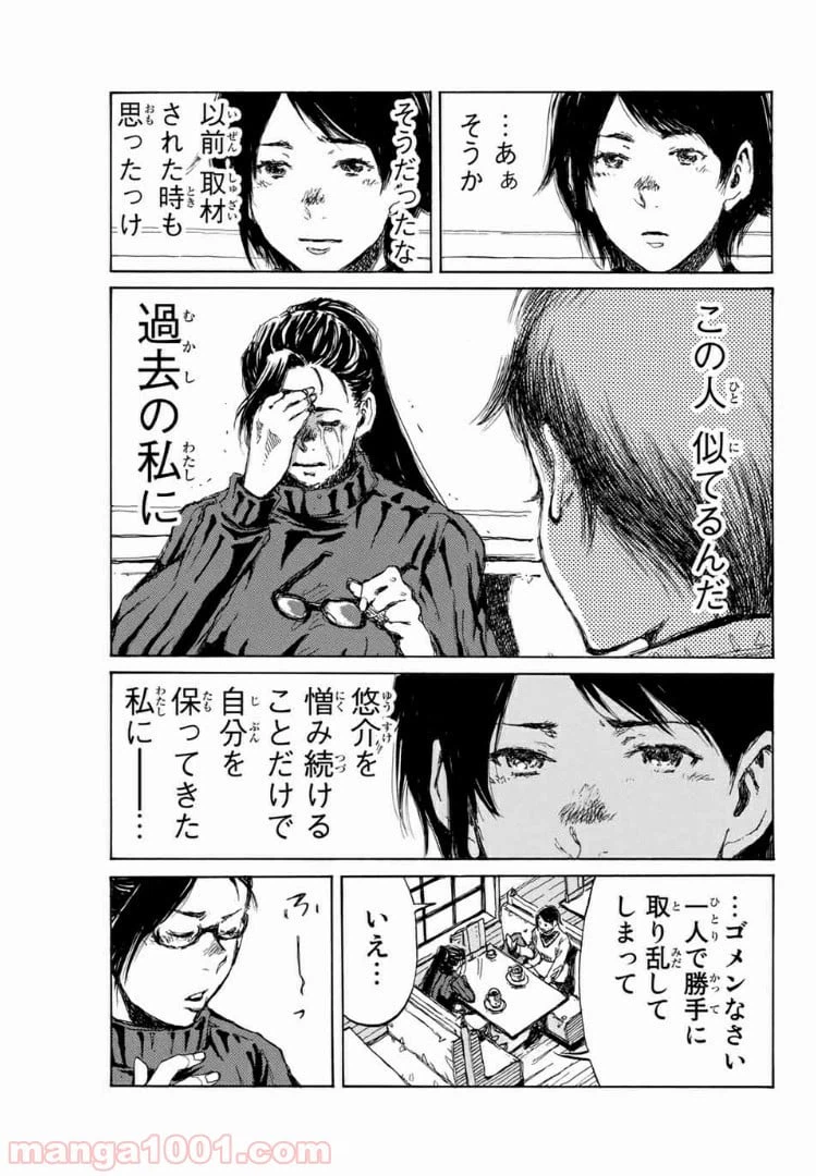 ページ 9 — 第117話