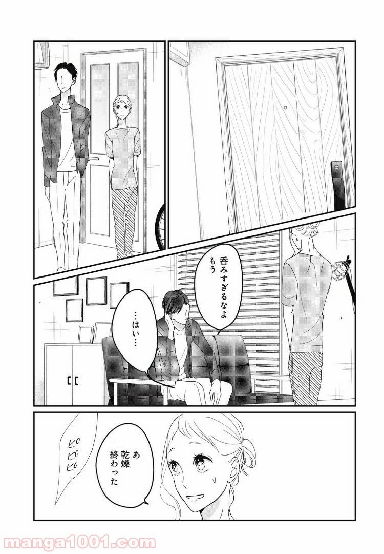 ページ 15 — 第16.2話