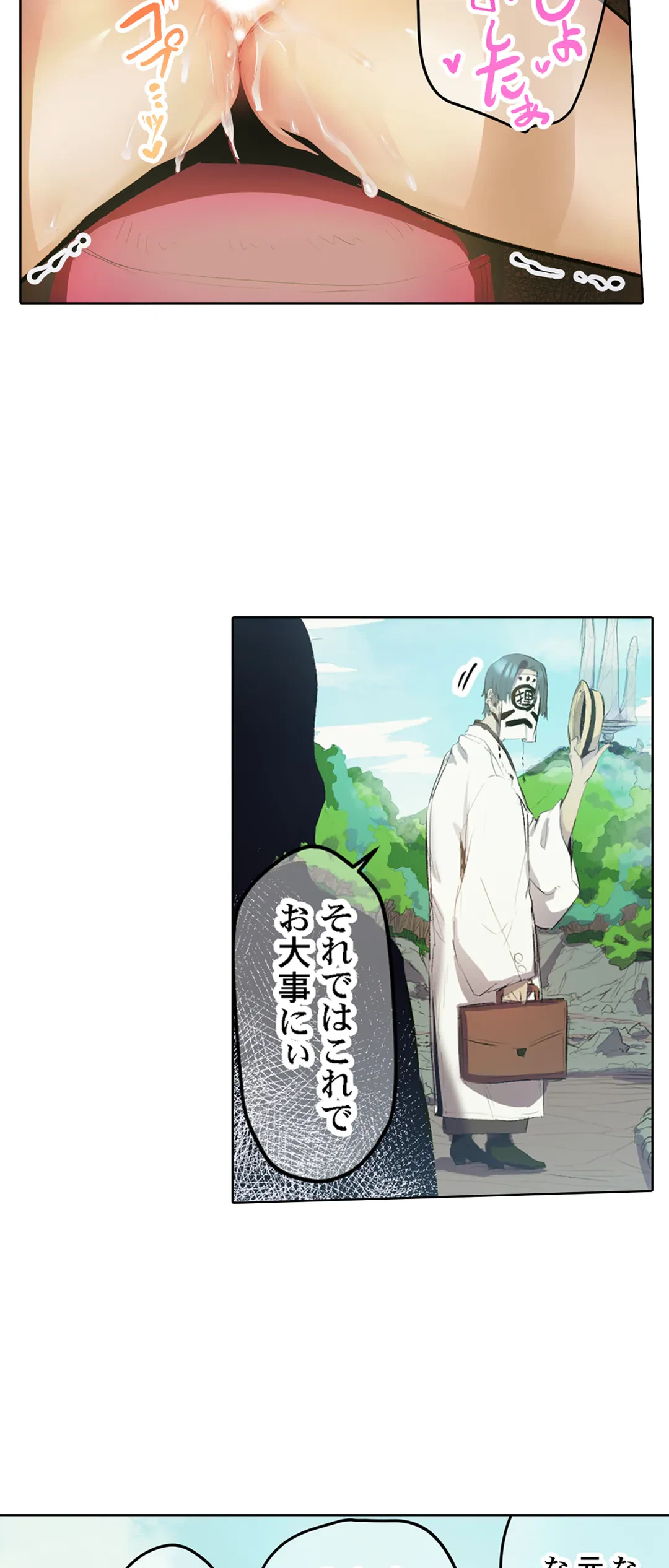 ページ 18 — 第39話