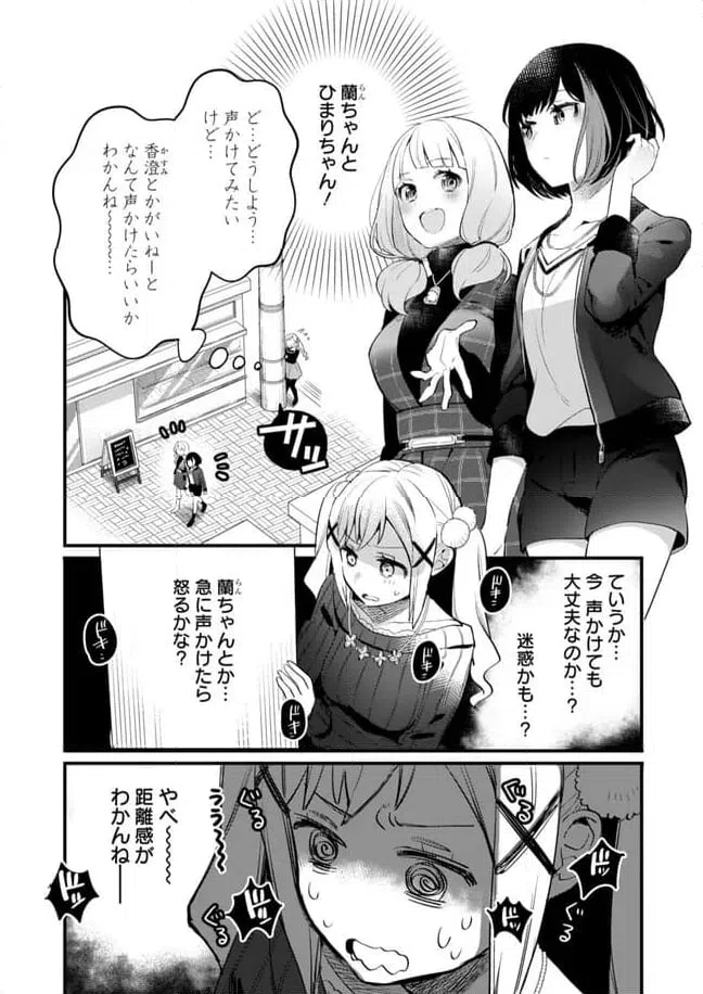 ページ 4 — 第26話