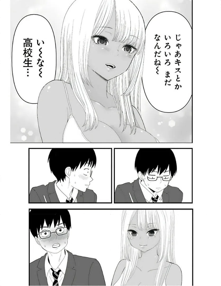 ページ 11 — 第2話
