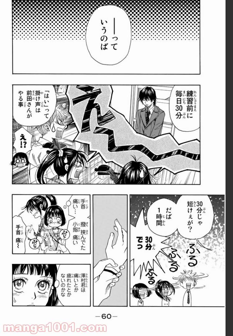 ページ 12 — 第8話