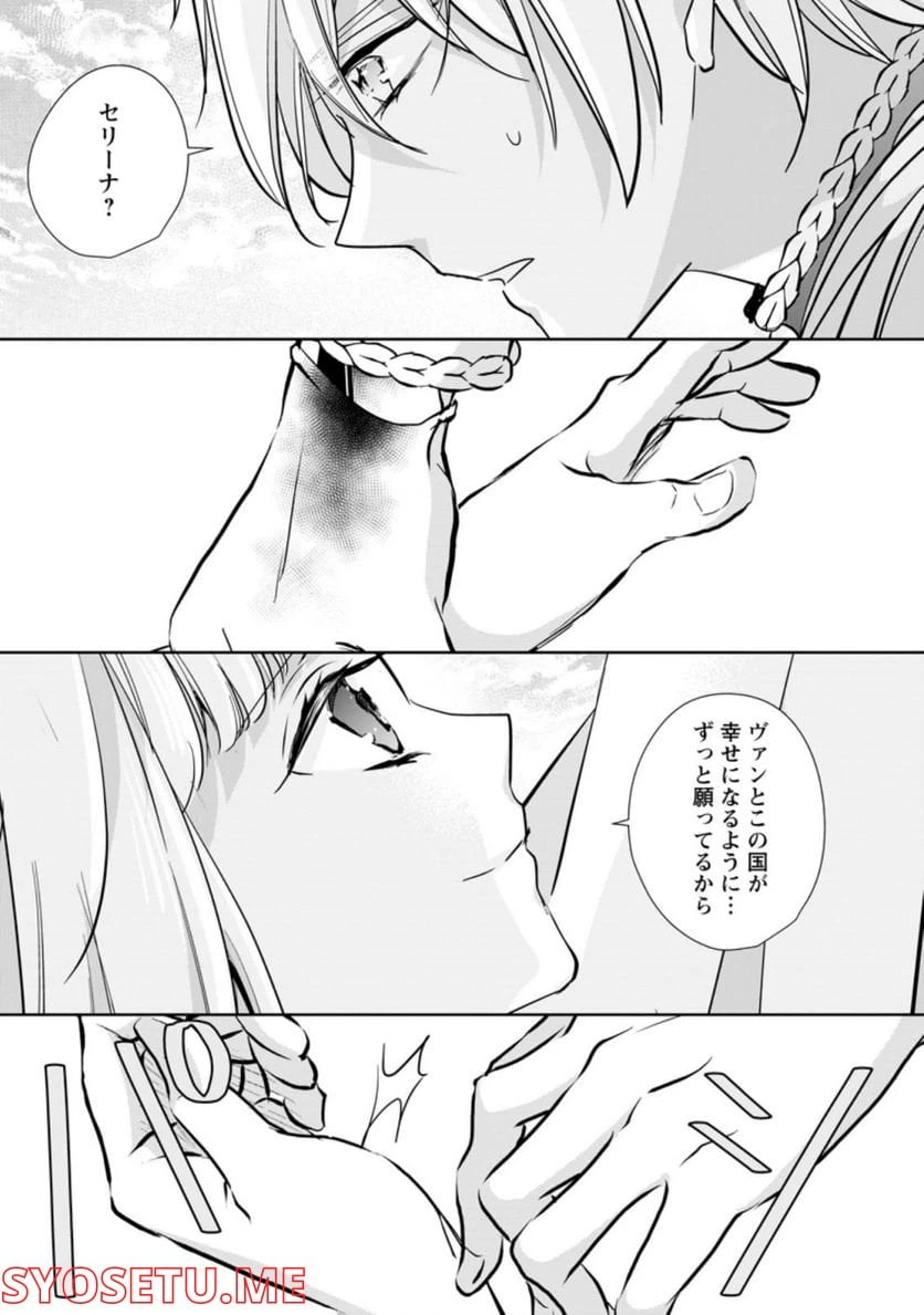 ページ 5 — 第22.1話