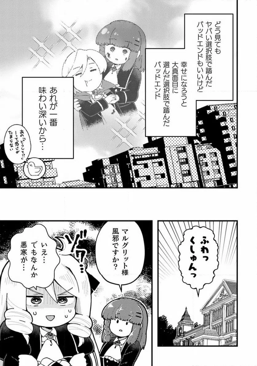 ページ 11 — 第9話