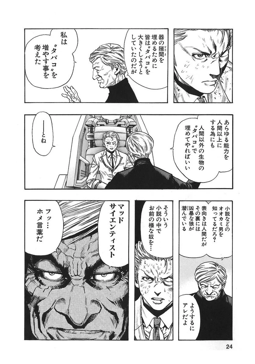 ページ 22 — 第52話