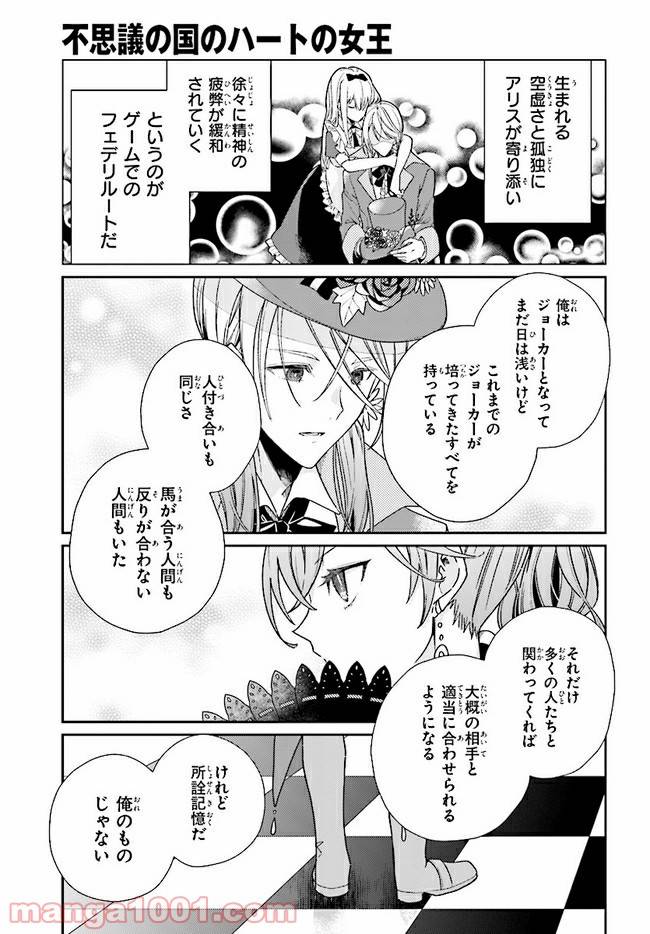 ページ 9 — 第4.1話