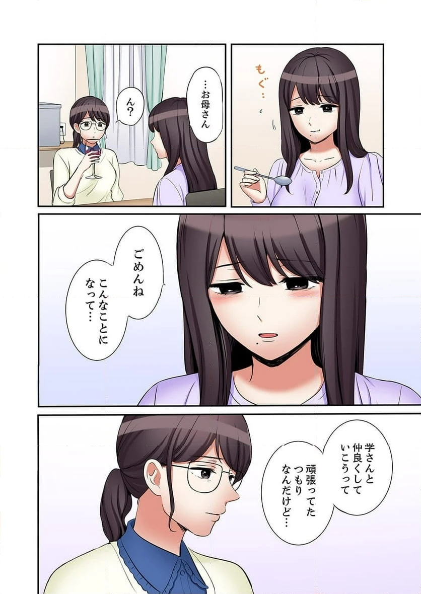 ページ 4 — 第41話