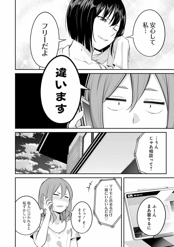 ページ 6 — 第23話