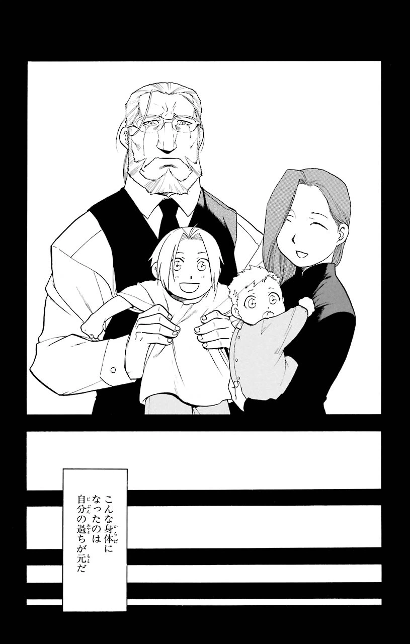 ページ 7 — 第68話