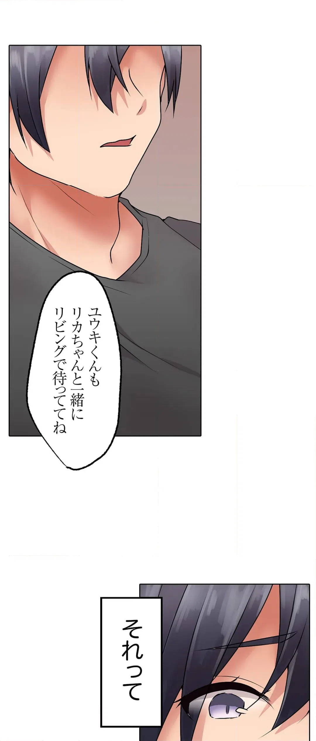 ページ 25 — 第18話