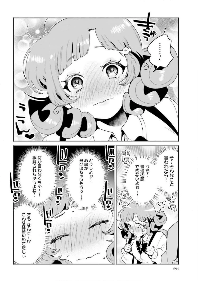 ページ 16 — 第59話