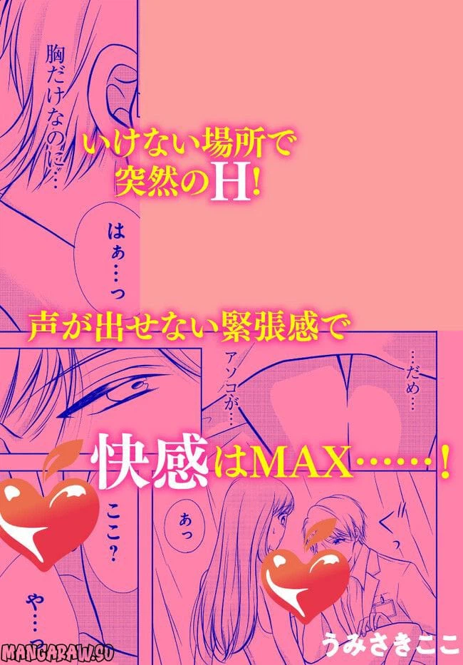ページ 5 — 第2話