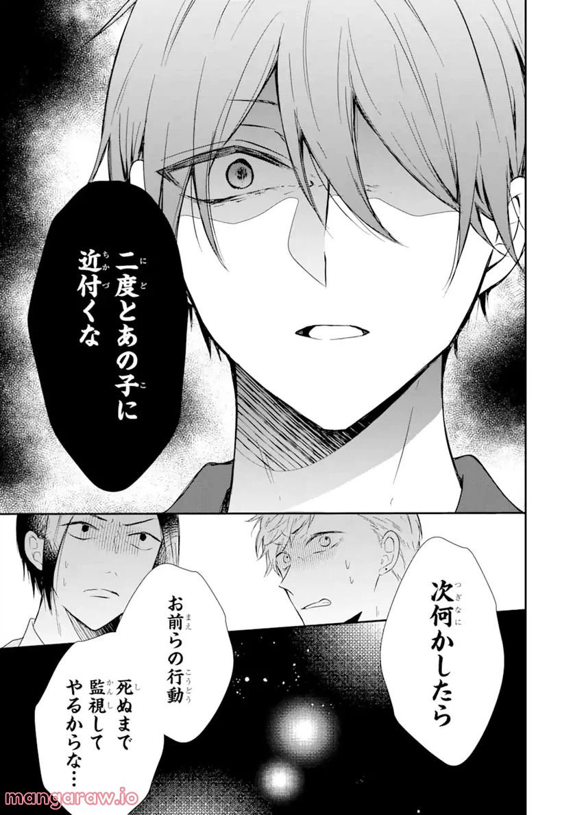 ページ 7 — 第4.3話