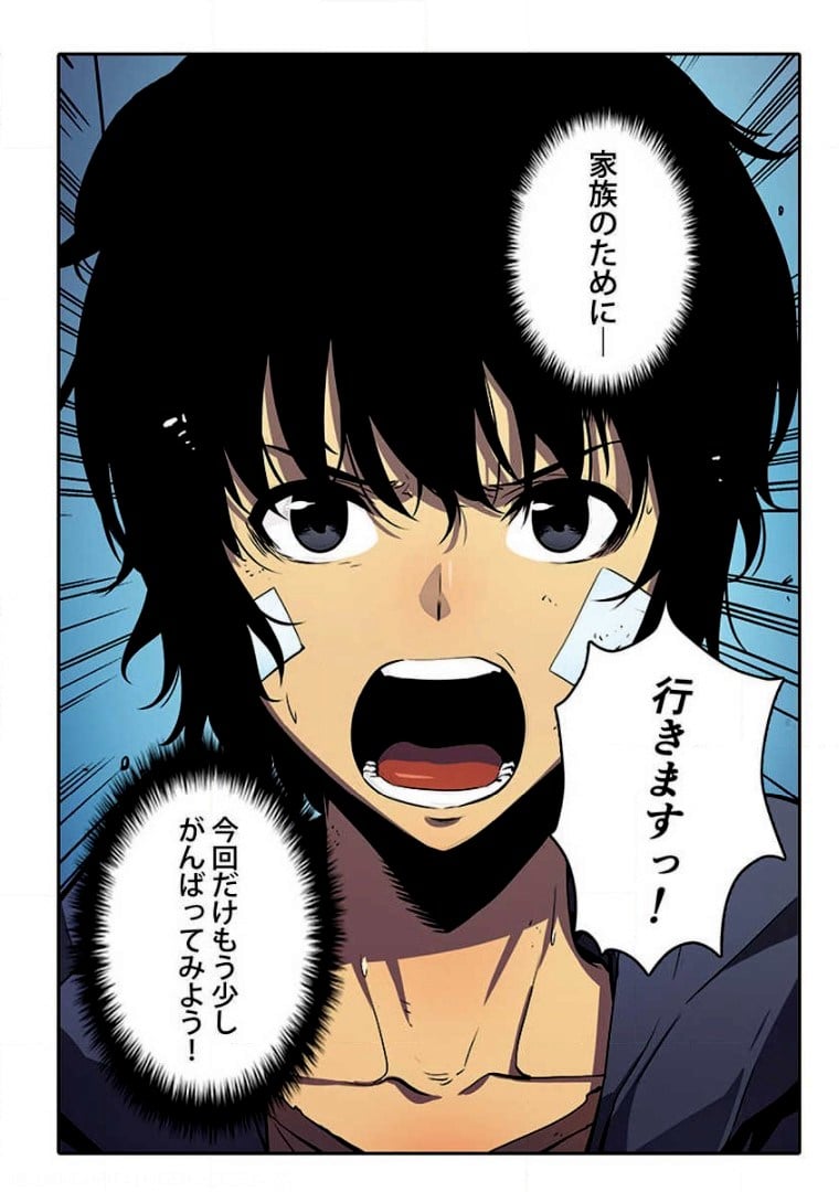 ページ 28 — 第1話