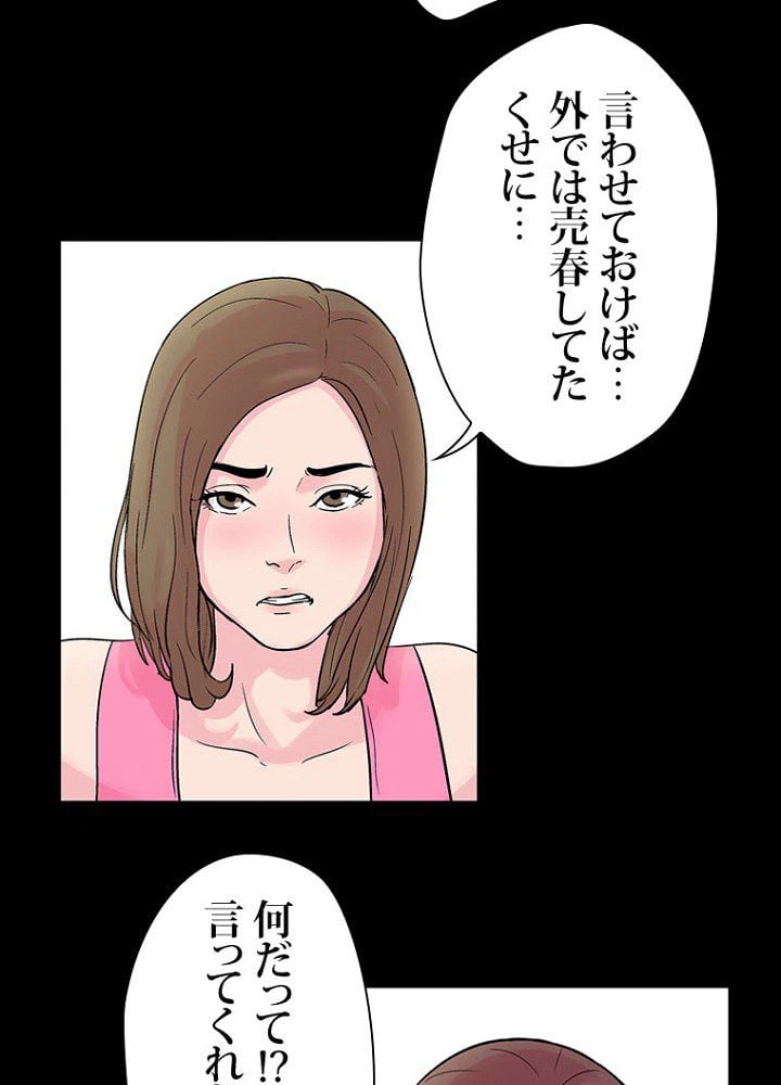 ページ 10 — 第28話