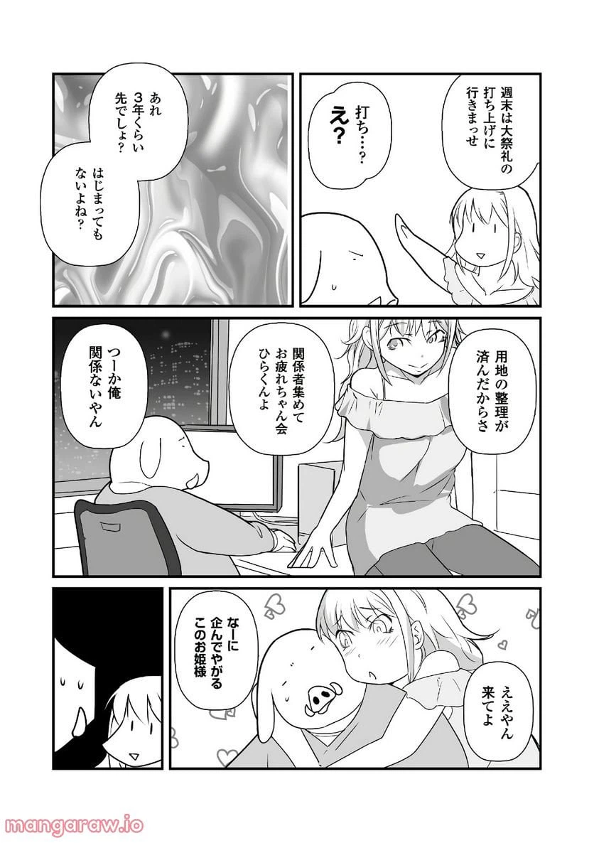 ページ 16 — 第15話