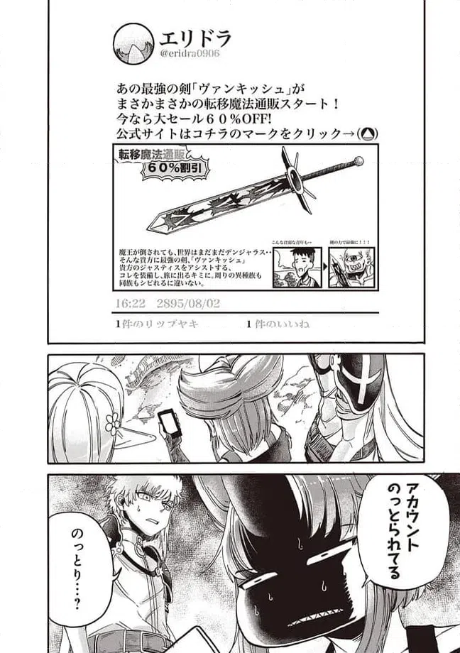 ページ 4 — 第5話