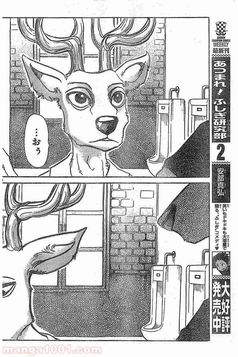 ページ 8 — 第50話