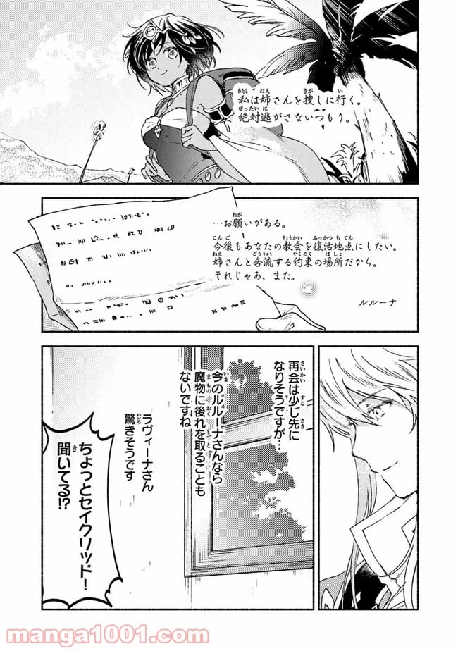 ページ 31 — 第16話