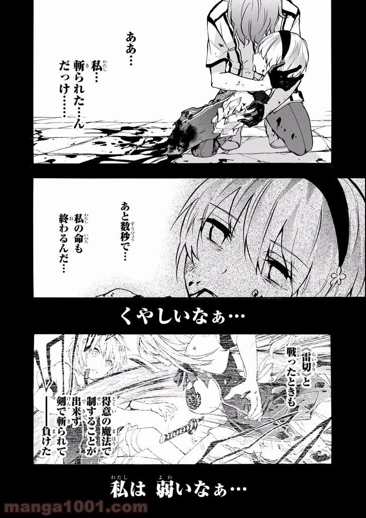 ページ 16 — 第44話