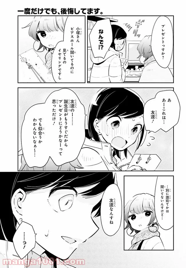 ページ 4 — 第1話