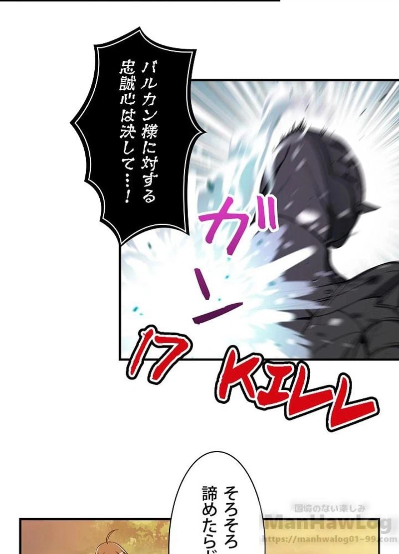 ページ 27 — 第71話