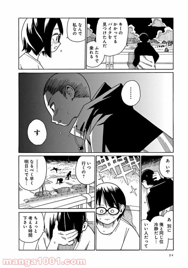 ページ 30 — 第1話