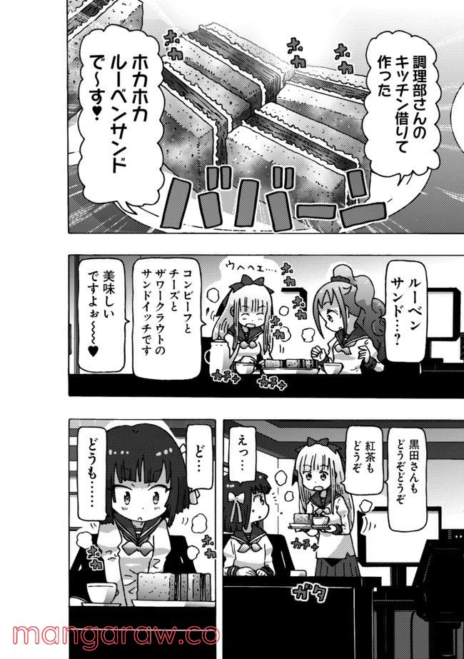 ページ 24 — 第4話