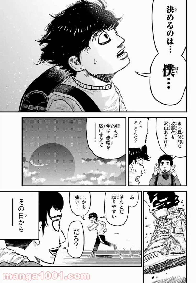 ページ 26 — 第1話