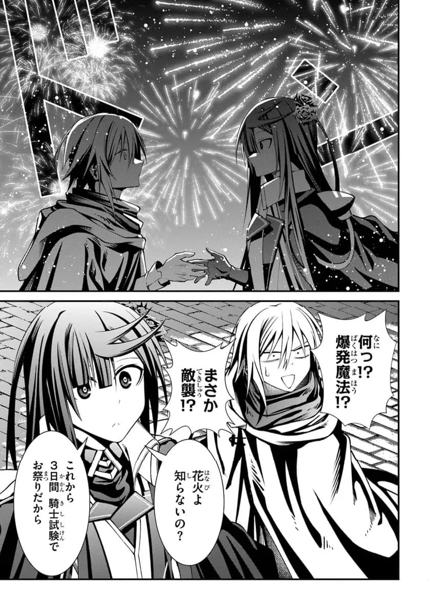 ページ 29 — 第2話