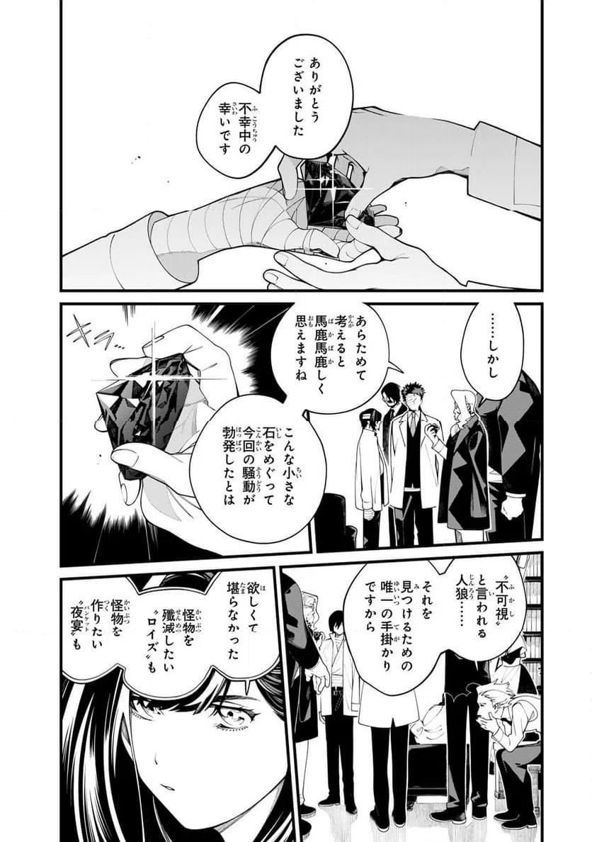 ページ 13 — 第35.2話