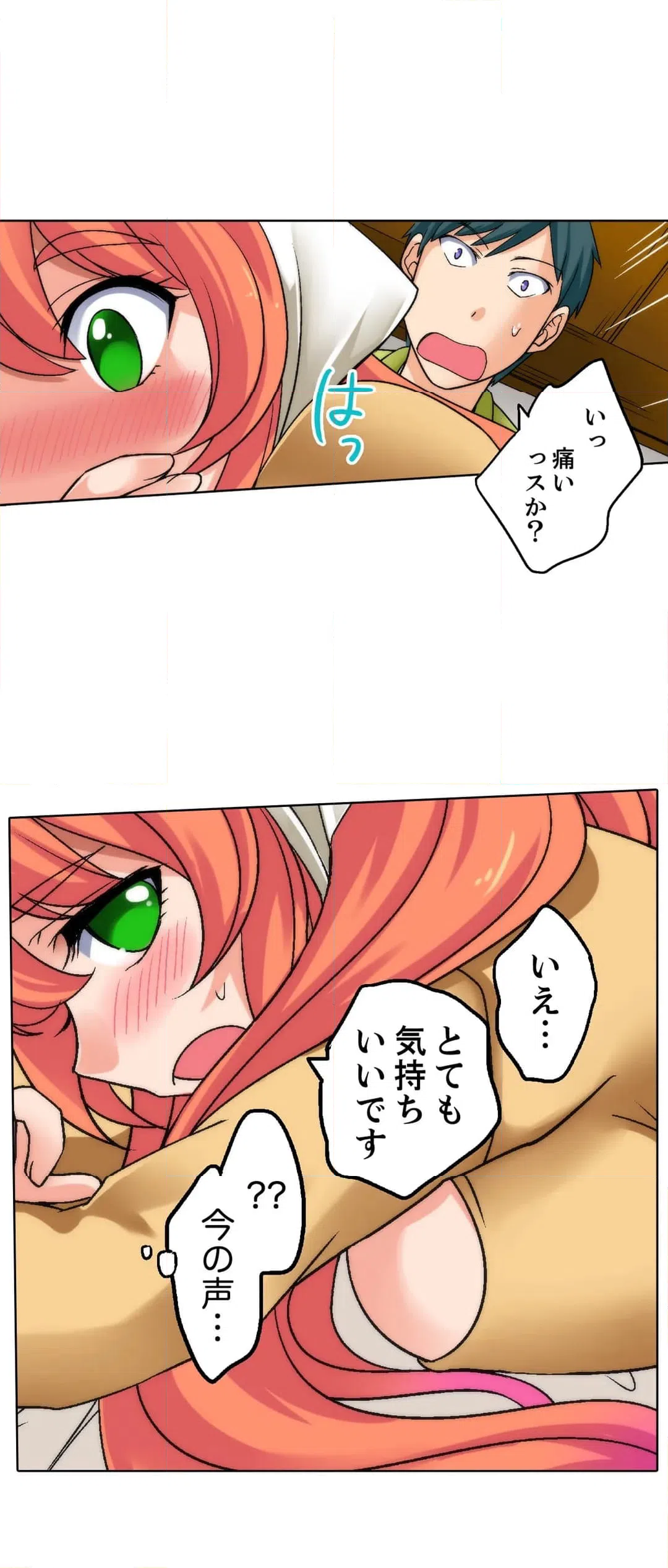 ページ 10 — 第2話