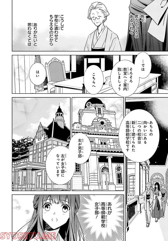 ページ 12 — 第1.1話