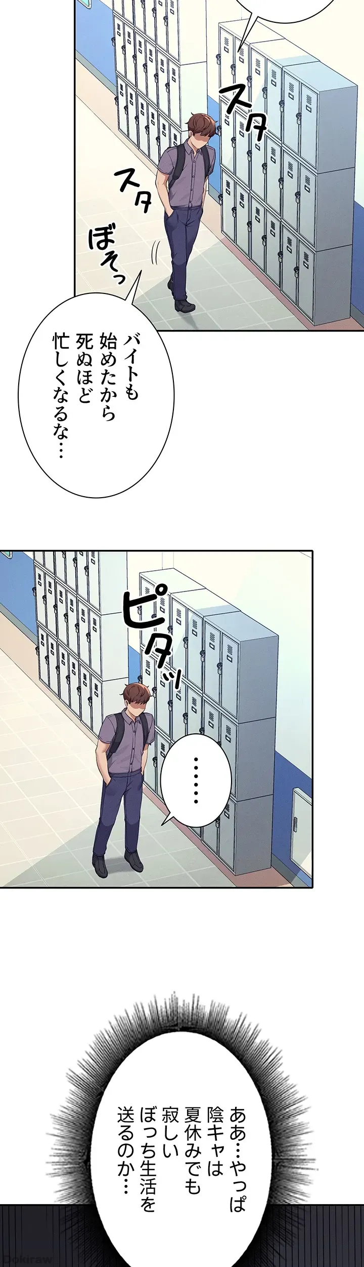 ページ 8 — 第78話