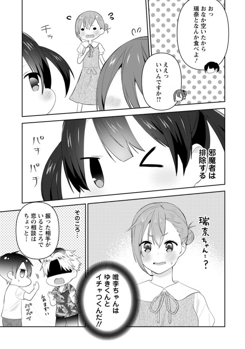 ページ 5 — 第22.1話