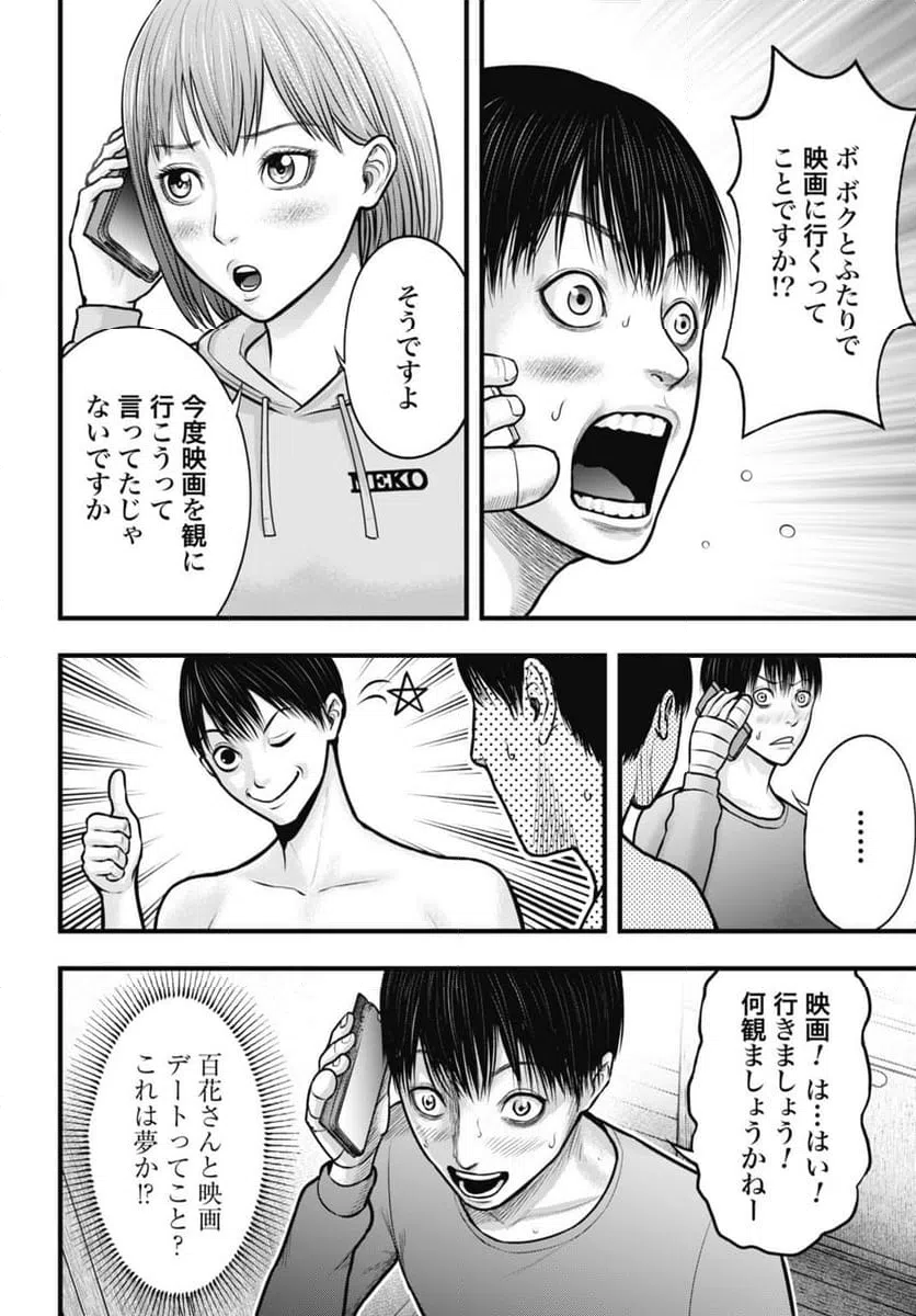 ページ 4 — 第4.1話