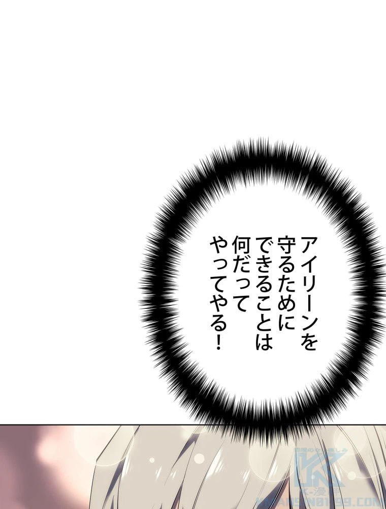 ページ 22 — 第69話