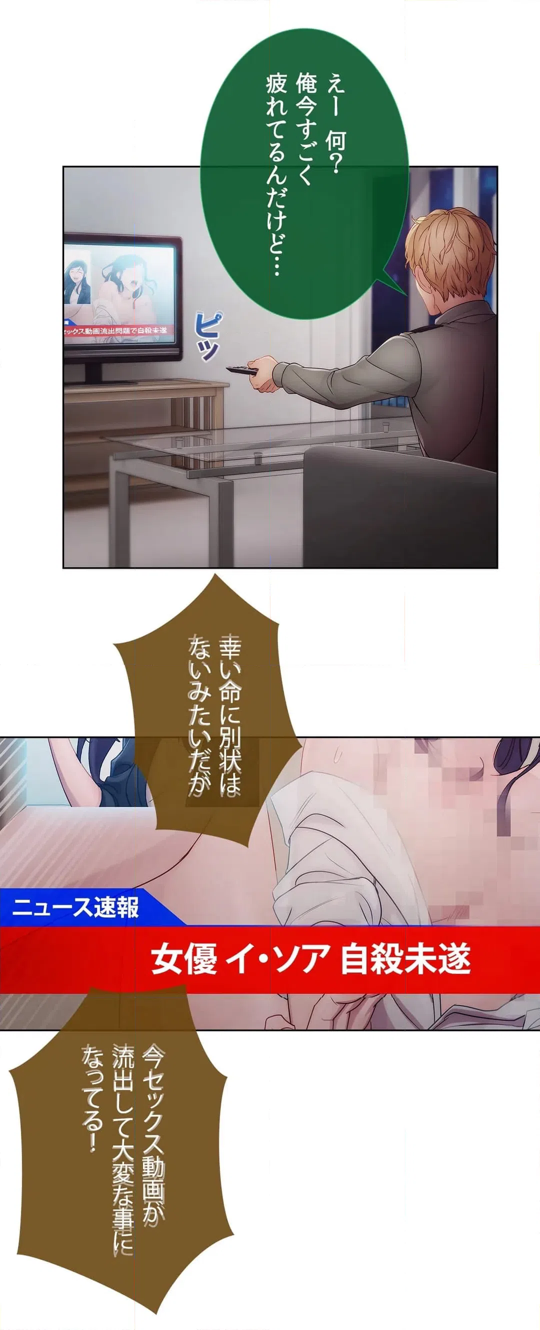 ページ 11 — 第42話