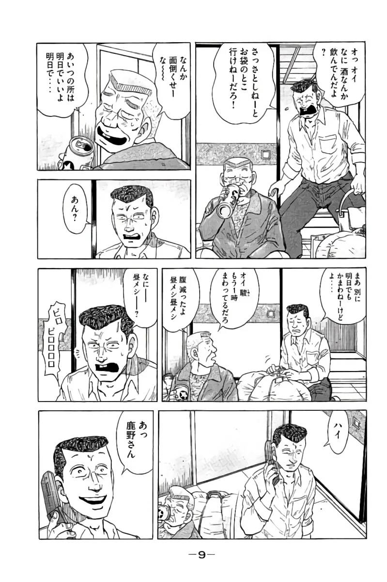 ページ 10 — 第15話
