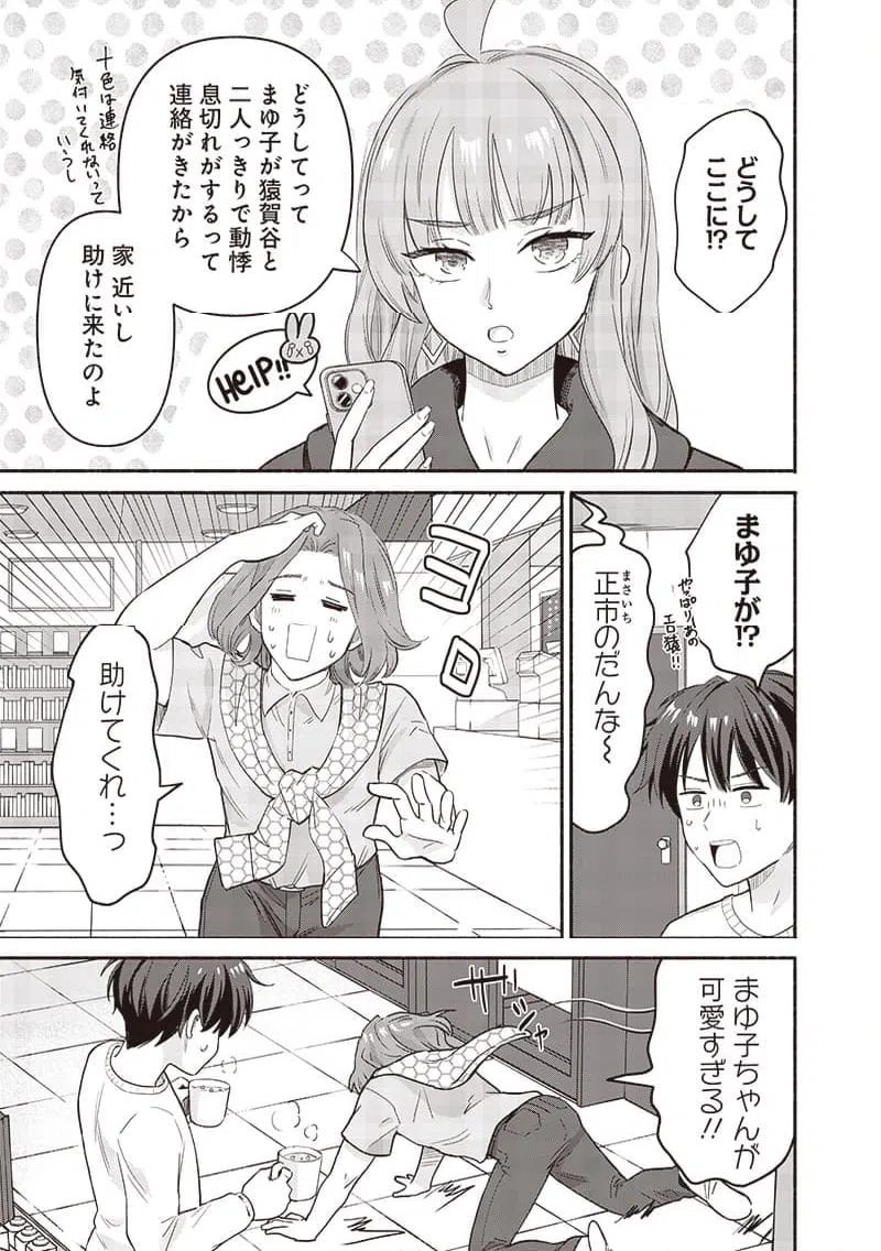 ページ 5 — 第44話