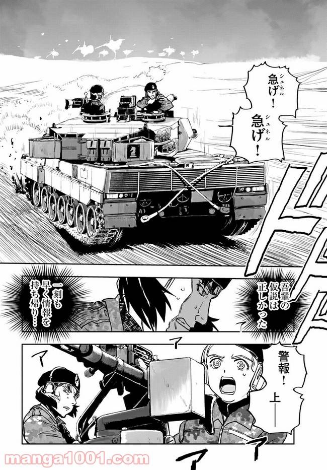 ページ 32 — 第3話