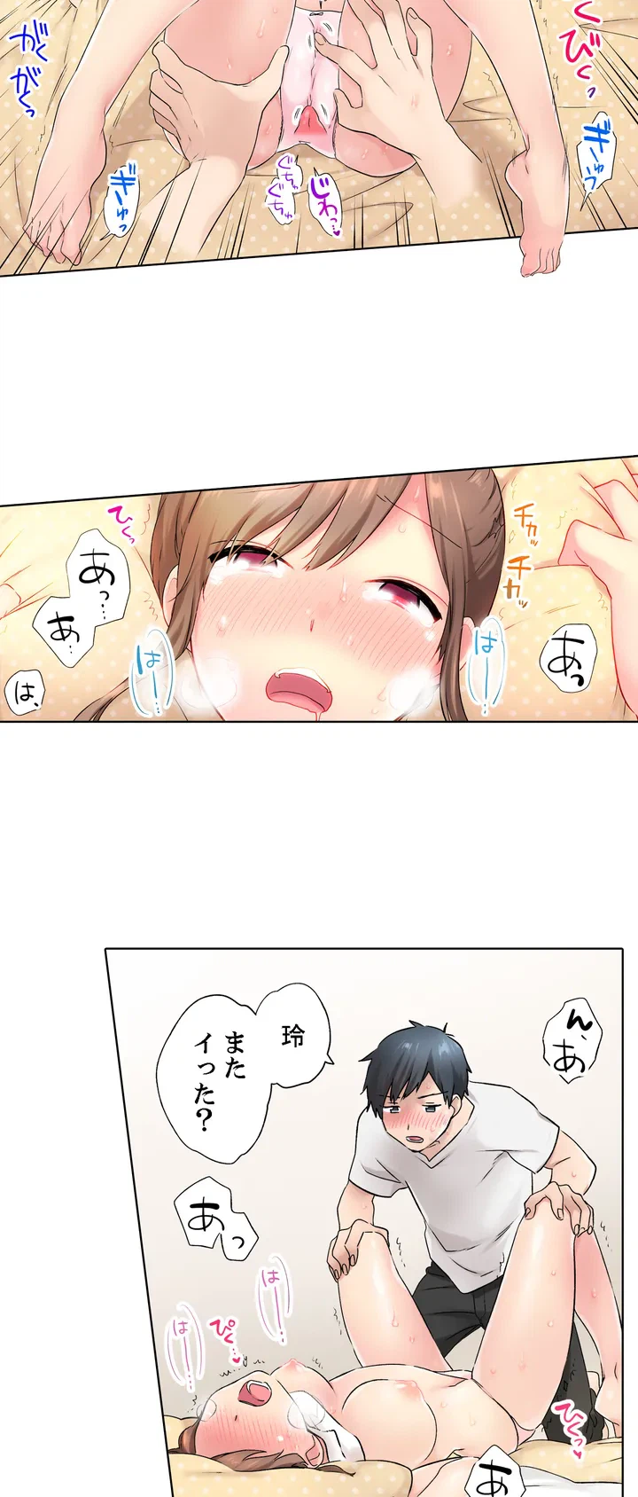 ページ 5 — 第3話