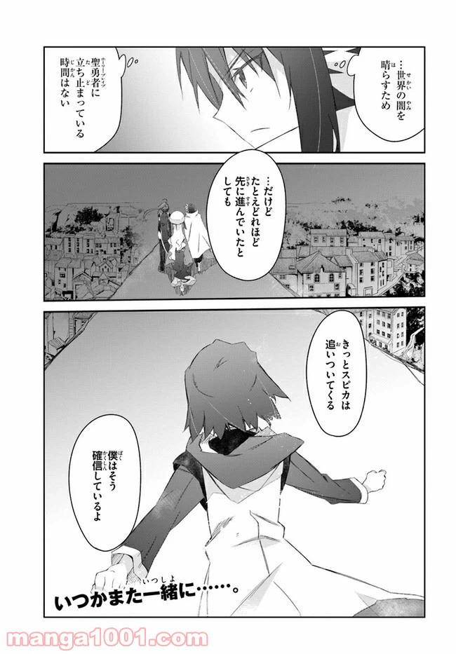 ページ 43 — 第26話