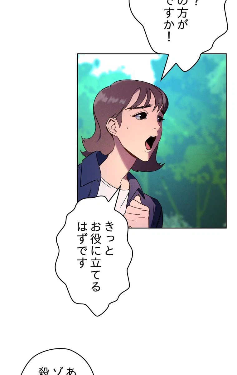 ページ 7 — 第3話