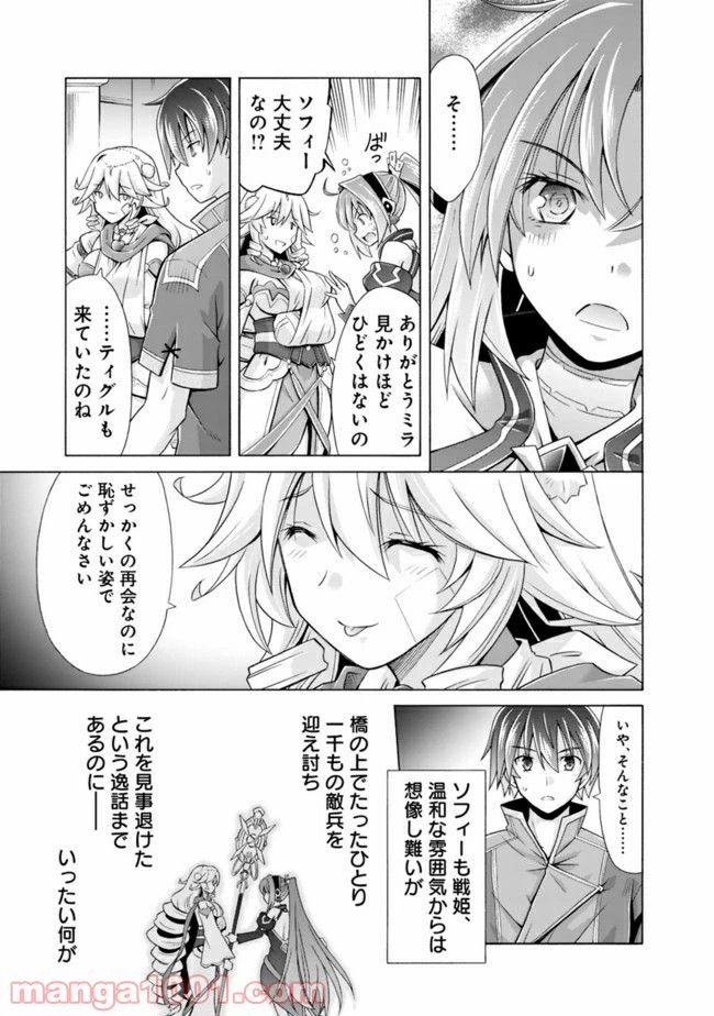 ページ 7 — 第5.3話